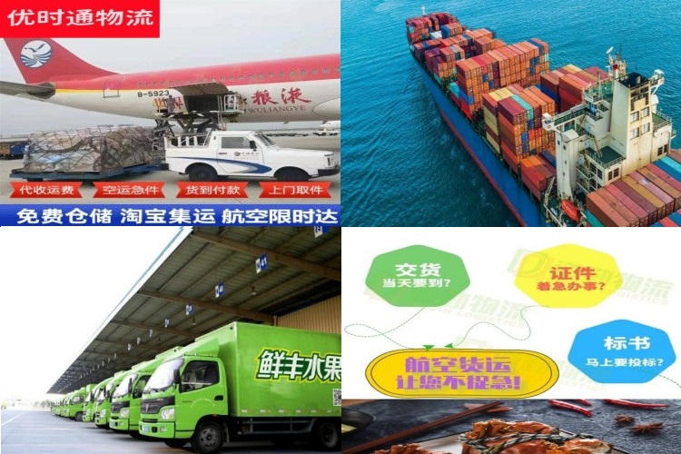 南涧到保加利亚航空货运公司-南涧到保加利亚物流专线