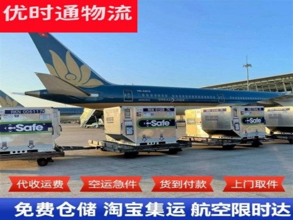 南涧到保加利亚空运加急专线